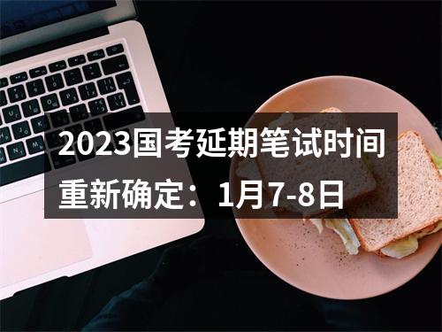 2022广东汕头市录用人民警察、司法警察体能测评推迟公告 图片