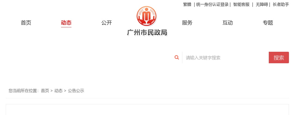 2022国考肇庆考区笔试考点及准考证打印温馨提示（广东） 图片