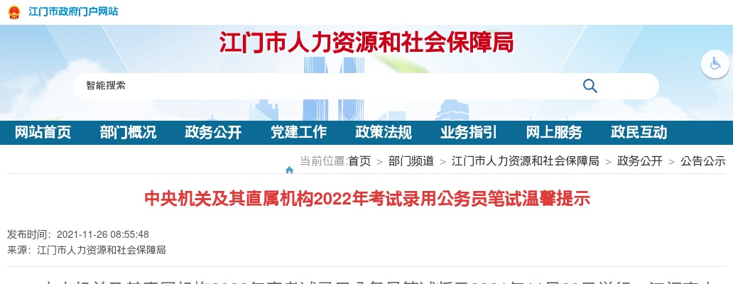 2021广州农商银行授信审批部授信审查岗社会招聘公告 图片