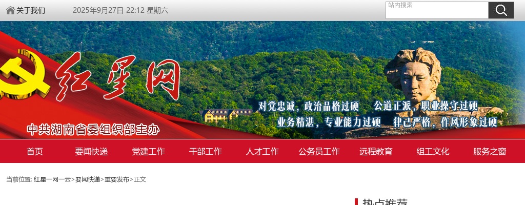 2022湖南省考试录用公务员公告（8362人） 图片