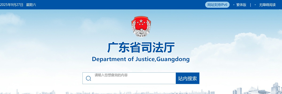 2022广东省司法厅考试录用公务员资格审核公告 图片