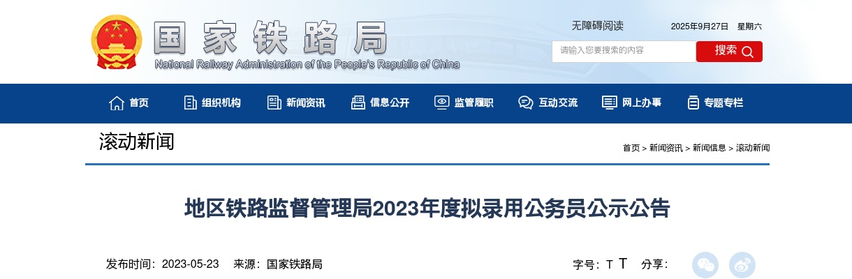 2021年广州银行总行金融科技部社会招聘公告 图片