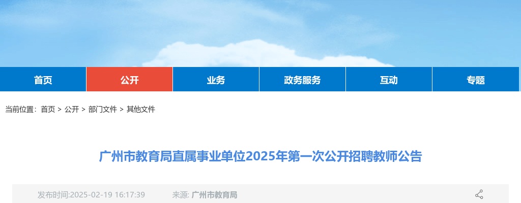 2022中国光大银行深圳分行校园招聘公告 图片
