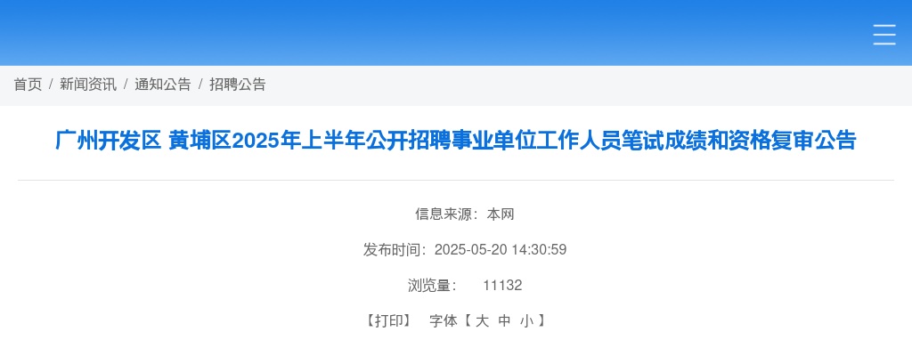 2021年中信银行深圳分行社会招聘公告 图片