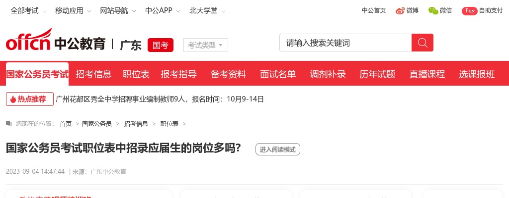 2021年国家开发银行国银金融租赁第一批社会招聘公告 图片