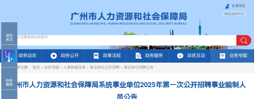 2021年浙商银行广州分行社会招聘启示 图片