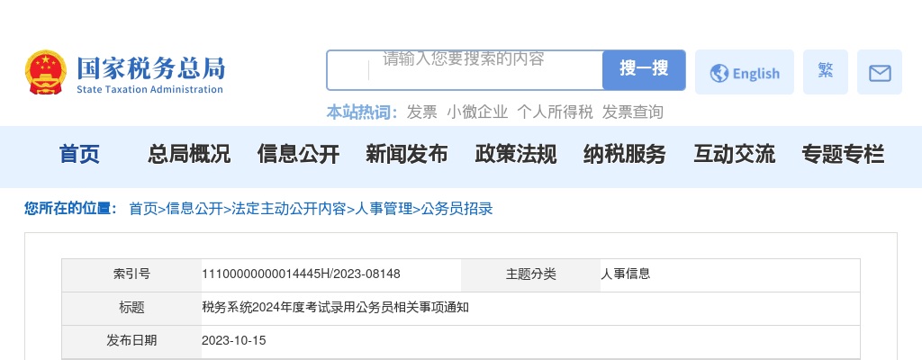 2025交通运输部所属事业单位招聘92人公告（第四批） 图片