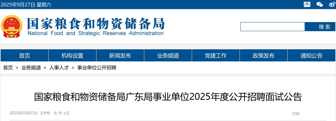 2022银行业专业人员职业资格考试时间公告 图片