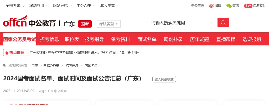 2022中国农业银行广东省分行春季招聘公告(招聘1130人+深圳招聘300人) 图片