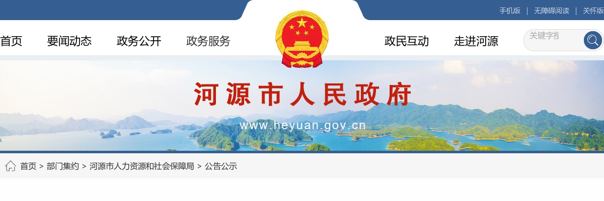 2025广东河源市事业单位招聘355人公告 图片
