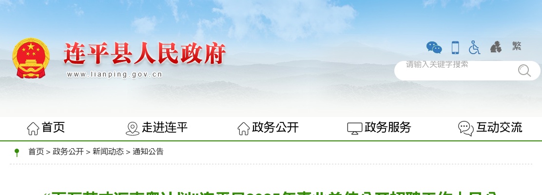 2023广东省沿海经济带东西两翼地区和北部生态发展区乡镇机关考试录用公务员职位表 图片