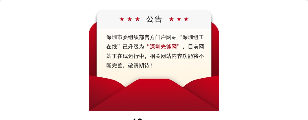 2023深圳市公务员招录公告（805人） 图片