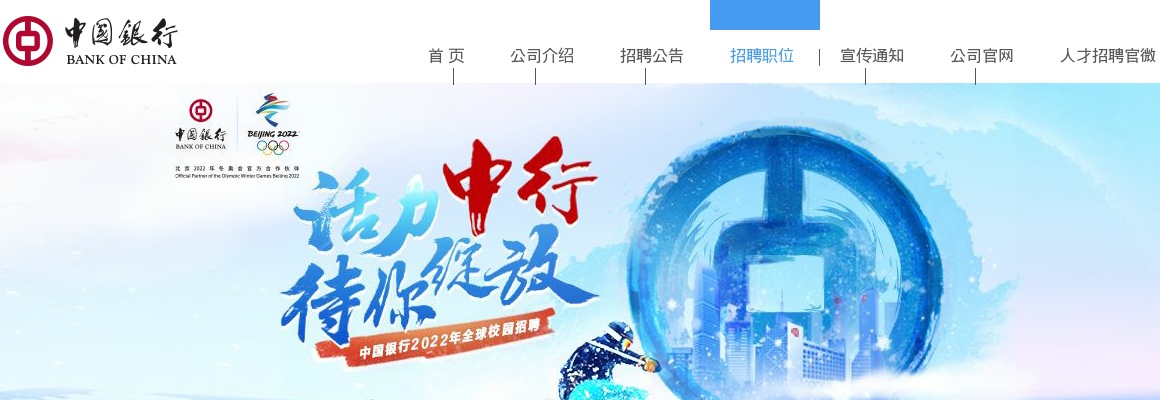 2022中国银行股份有限公司广东省分行全球校园招聘职位信息（900人） 图片
