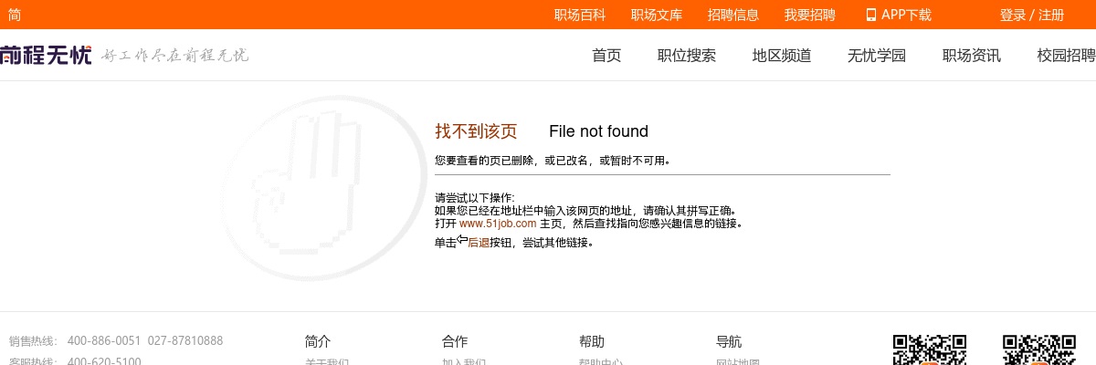2022广东南粤银行东莞分行校园招聘公告 图片