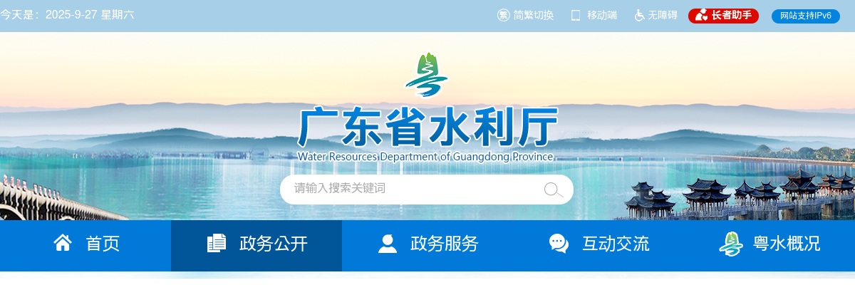 2025年广东省水利厅所属事业单位公开招聘工作人员笔试成绩公告 图片