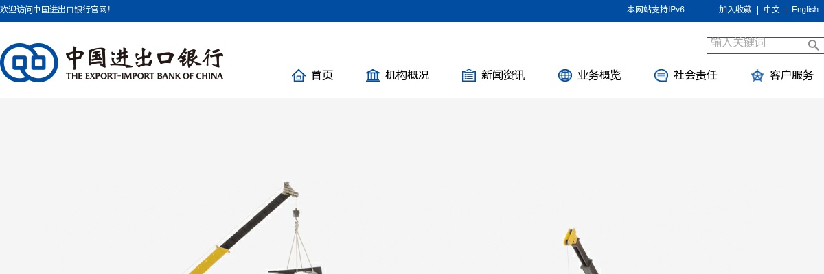 2024中国进出口银行校园招聘251人公告 图片