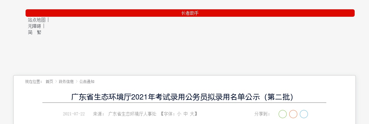 2024中国工商银行深圳市分行春季校园招聘85人公告 图片