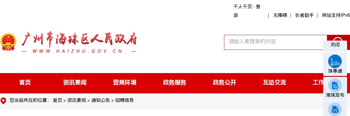 2022北京公务员考试公告正式发布（4266人） 图片
