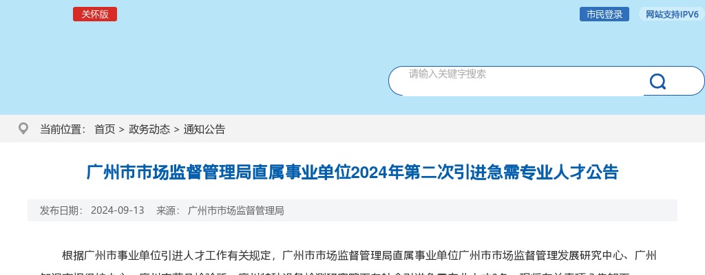 2022广东省考试录用公务员公共科目笔试大纲 图片