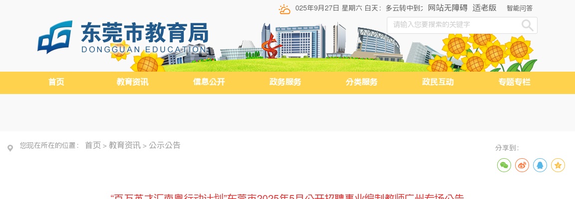 2022广东省审计机关考试录用公务员专业科目笔试考试大纲 图片