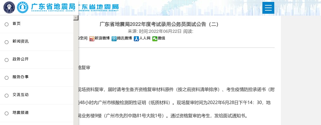 2022年广州市卫生健康委员会直属事业单位广州市妇女儿童医疗中心第二批公开招聘27人公告 图片