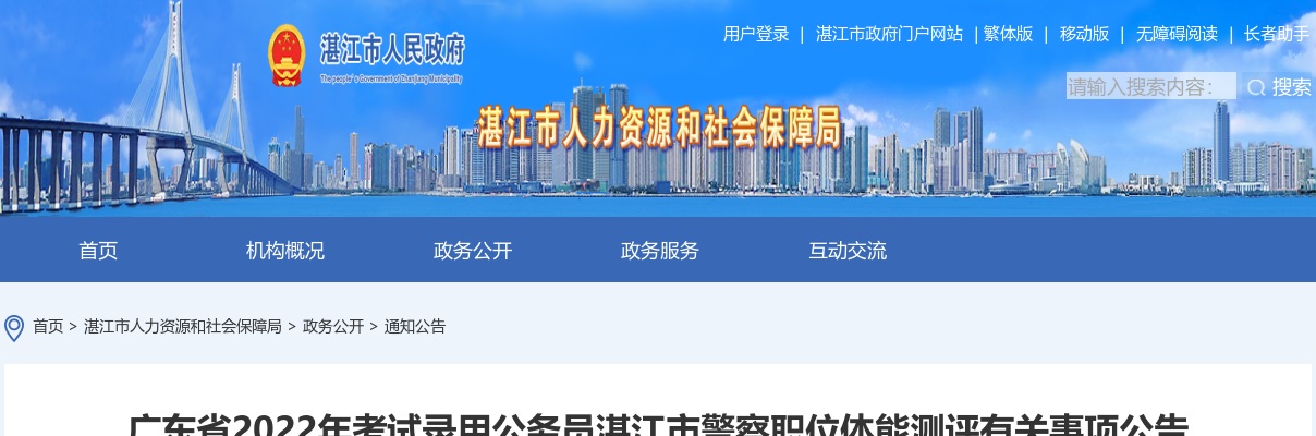 2022广东清远连州市医疗总院招聘事业单位工作人员116人公告 图片