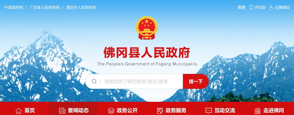 2024年清远市佛冈县公开招聘事业单位工作人员笔试成绩和合格分数线公告 图片