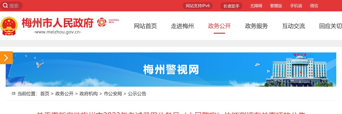 2022下半年广东汕头市卫生健康局下属事业单位招聘编制139人公告 图片