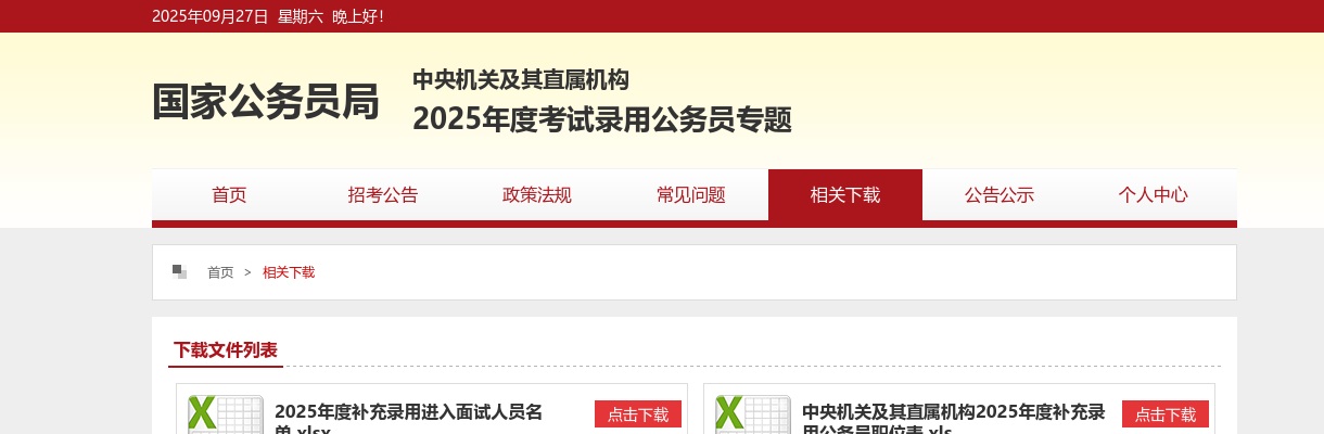 2022年广州医科大学附属医院第三次公开招聘工作人员公告 图片