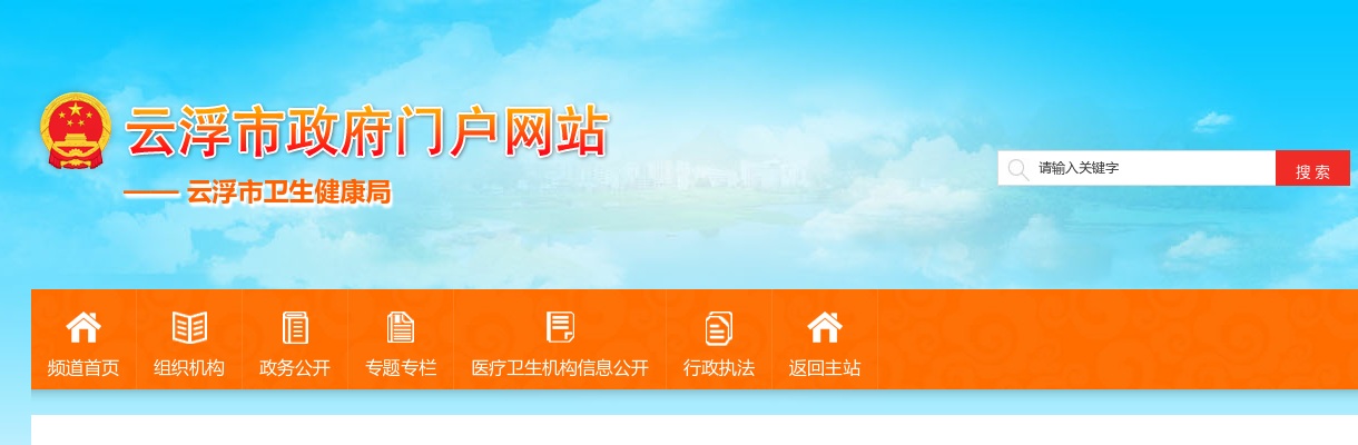 2022广东云浮市引进医疗卫生英才160人公告 图片