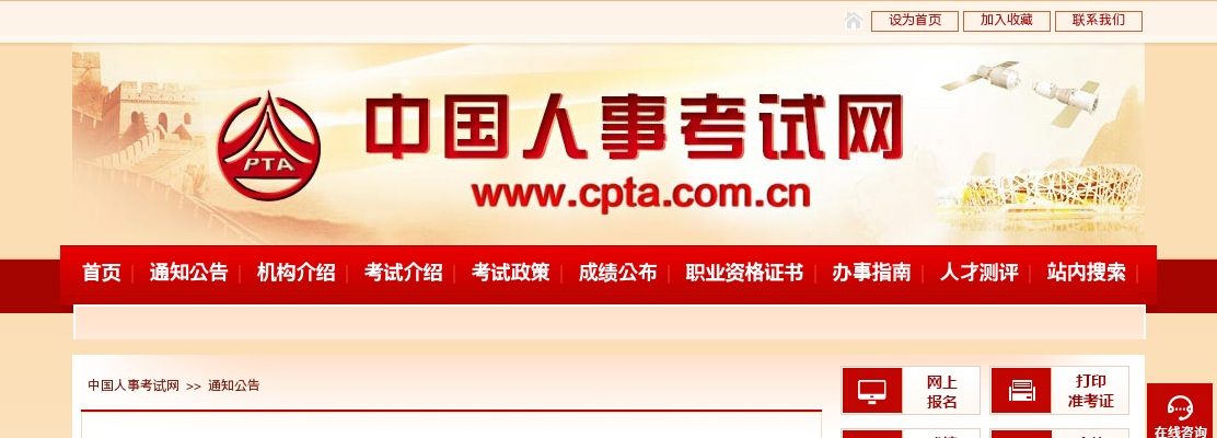 2022公安部直属事业单位年度统一公开招录人民警察及工作人员笔试陕西西安考点取消通告 图片