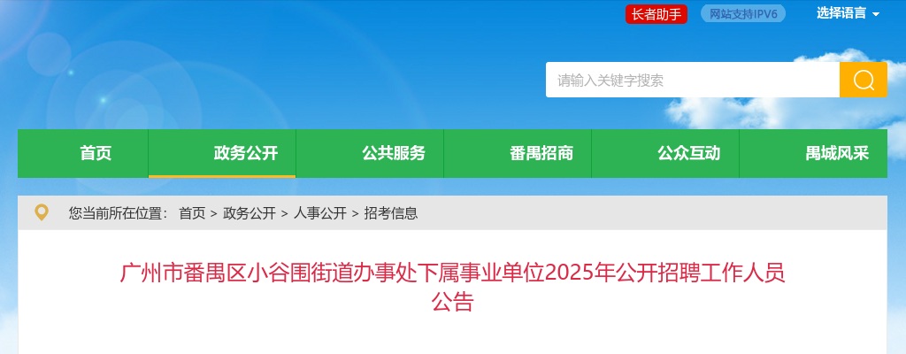 2022广东广州市黄埔区卫生健康系统事业单位工作人员招聘笔试延期举行公告 图片