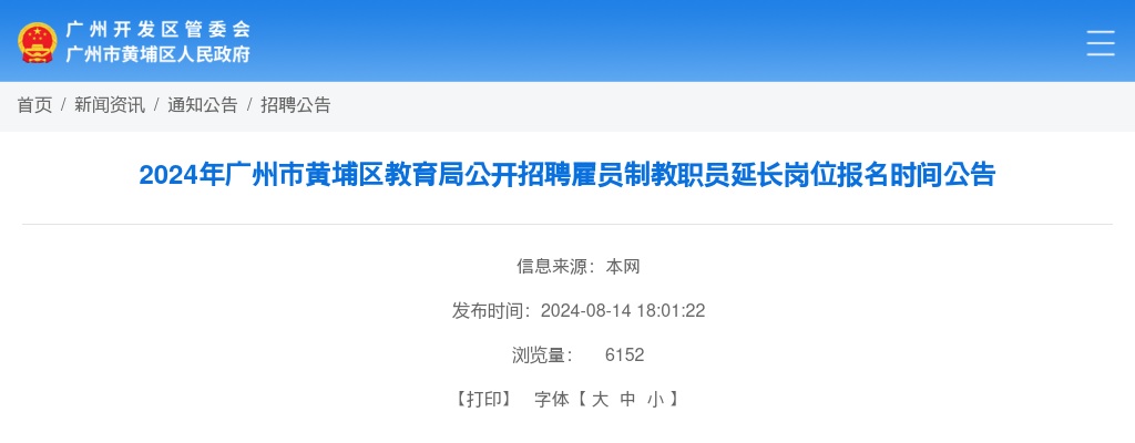 2022东莞谢岗公安分局招聘警务辅助人员30人公告 图片