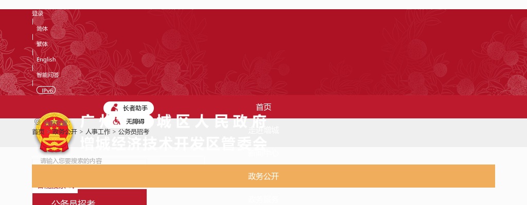 2024中国联通校园招聘公告 图片