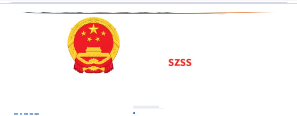 2023年10月广东深圳市深汕特别合作区机关事业单位招聘事务员117人公告 图片