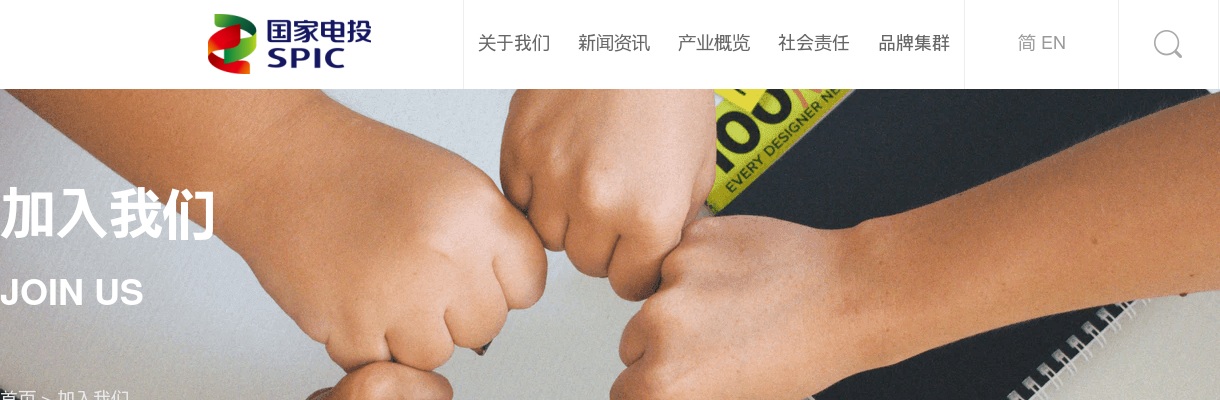 2021中电投（深圳）能源发展有限公司招聘7人公告 图片