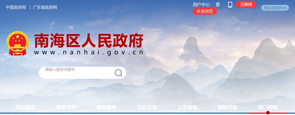 广东省佛山市南海区教育系统面向2025-2026学年毕业生公开招聘教师312人公告（第一场） 图片