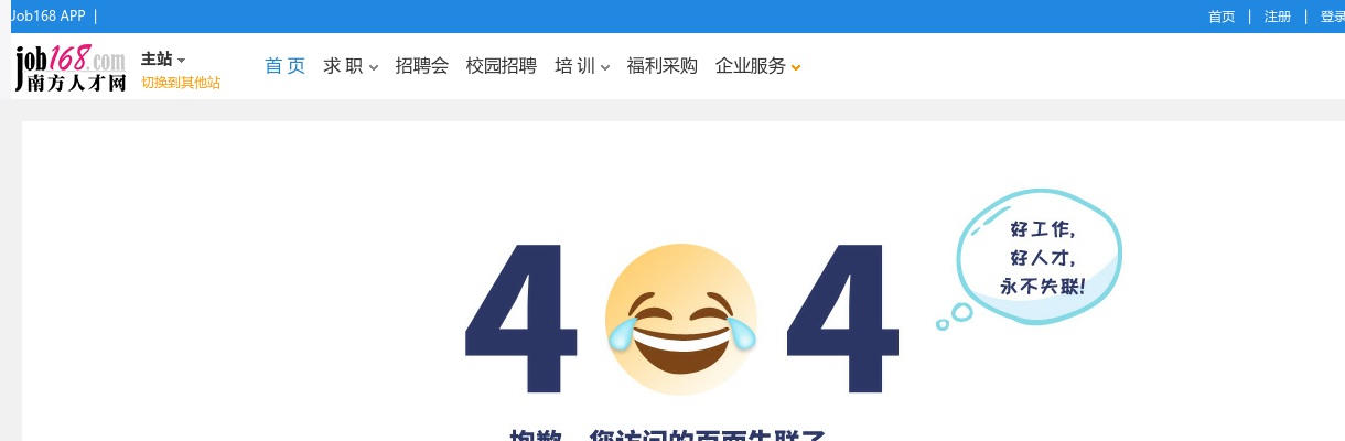 2021广东河源市烟草专卖局（公司）招聘10人公告 图片