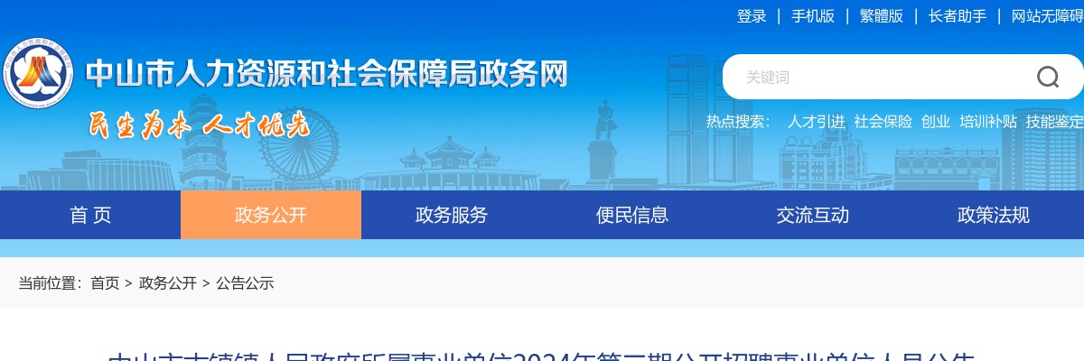 2021广东揭阳市烟草专卖局（公司）一线业务操作岗位员工招聘拟录名单公示 图片