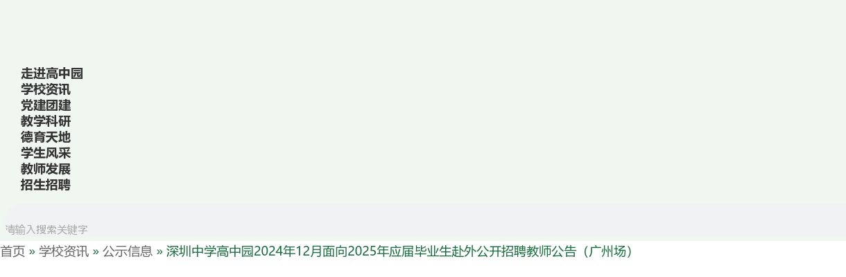 2022中国铁路广州局集团有限公司招聘普通高校毕业生180人公告（四） 图片