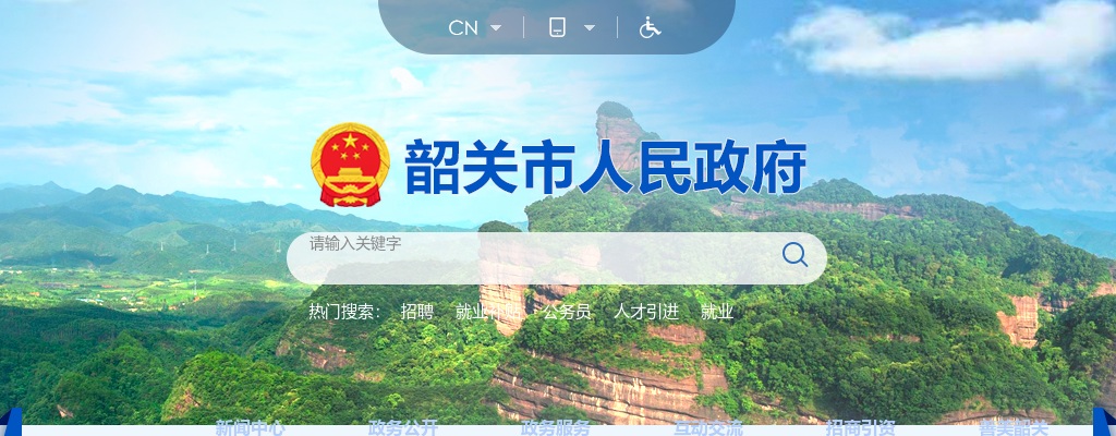 2024广东广州市白云区钟落潭镇人民政府基层公共就业创业服务岗招聘3人公告 图片