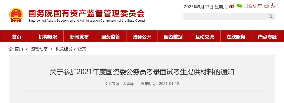 2024—2025年度广州市增城区公开招聘社区专职工作人员考试确认及笔试安排公告 图片