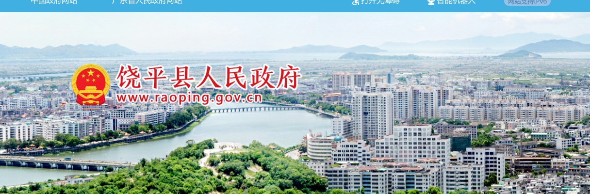 2022广东潮州饶平县卫生健康局第三季度招聘医学类人才361人公告 图片