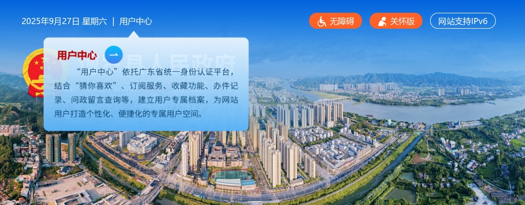 2022广东惠州博罗县泰美镇招聘村民小组长储备人选134人公告 图片