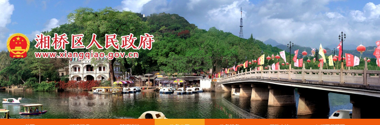 2022广东潮州市湘桥区卫健系统招聘医学类人才40人公告（编制） 图片