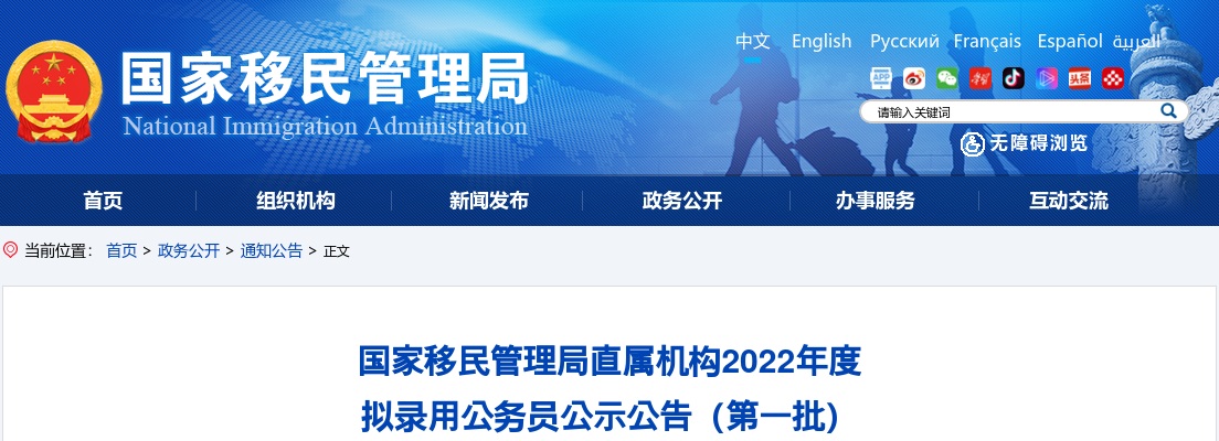 2022年广州市白云区金沙街道办事处第一次招聘综巡大队队员20人公告 图片