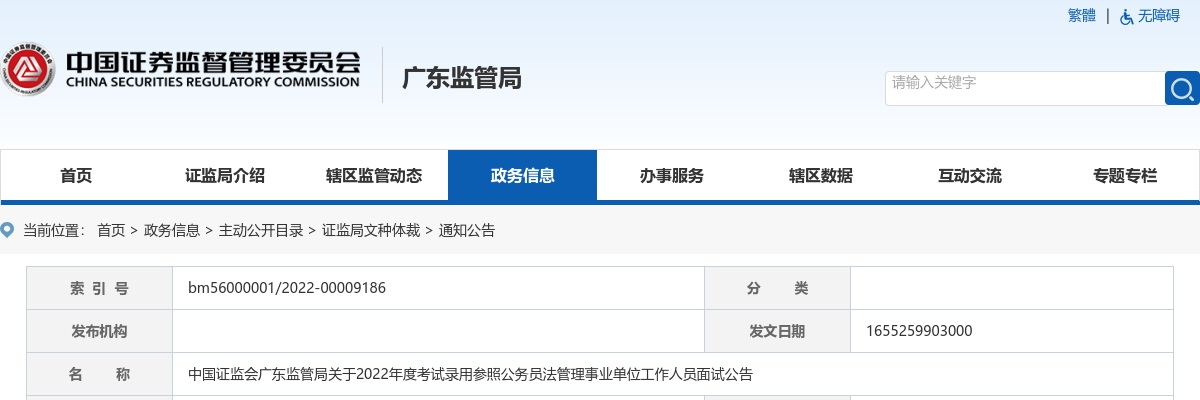 2022年珠海市民政局关于延期举办珠海市公开招聘“广东兜底民生服务社会工作双百工程”乡镇（街道）社会工作服务站社工笔试的公告 图片