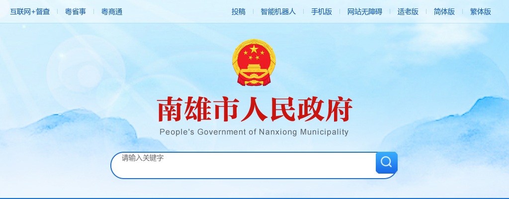 2022年广州市海珠区疾病预防控制中心公开招聘事业单位工作人员资格复核合格进入面试人员名单公告 图片