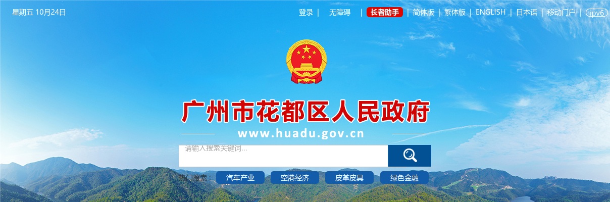 2025广东广州市生态环境局花都分局招聘编外人员1人公告进入阅读模式 图片