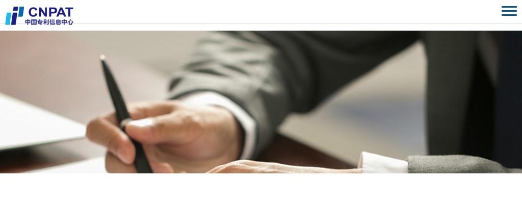 2025中国专利信息中心招聘社会在职人员13人公告（第二批，广州1人）进入阅读模式 图片